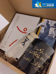 Kazantzakis museum gift